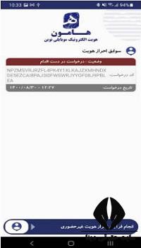 دانلود نرم افزار هامون با لینک مستقیم